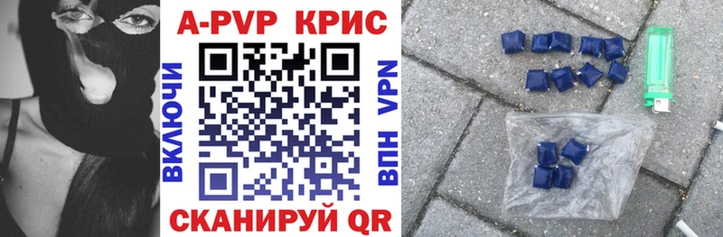 где продают   Николаевск-на-Амуре  APVP СК 