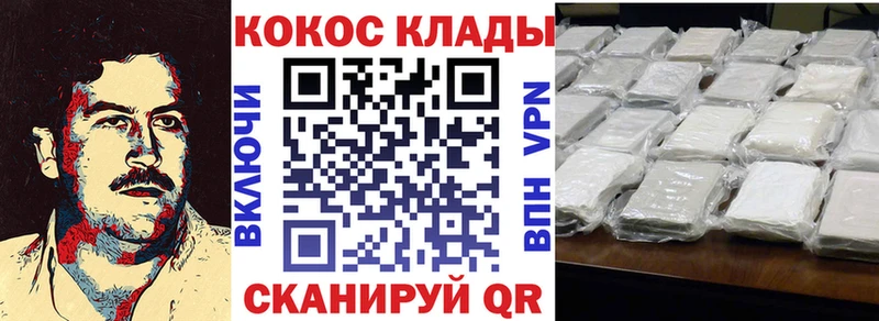 закладка  Николаевск-на-Амуре  КОКАИН VHQ 